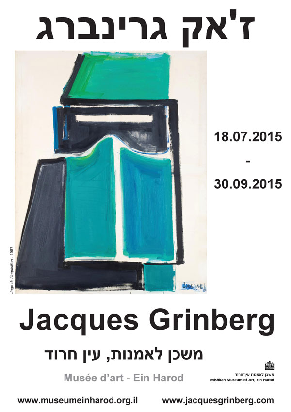 affiche-Grinberg-Ein-Harod